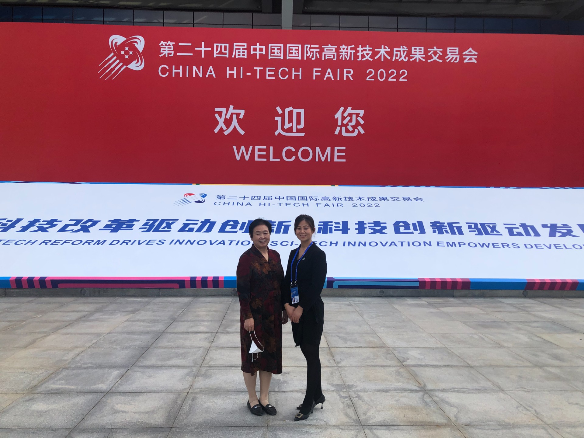 参展第二十四届中国国际高新技术成果交易会